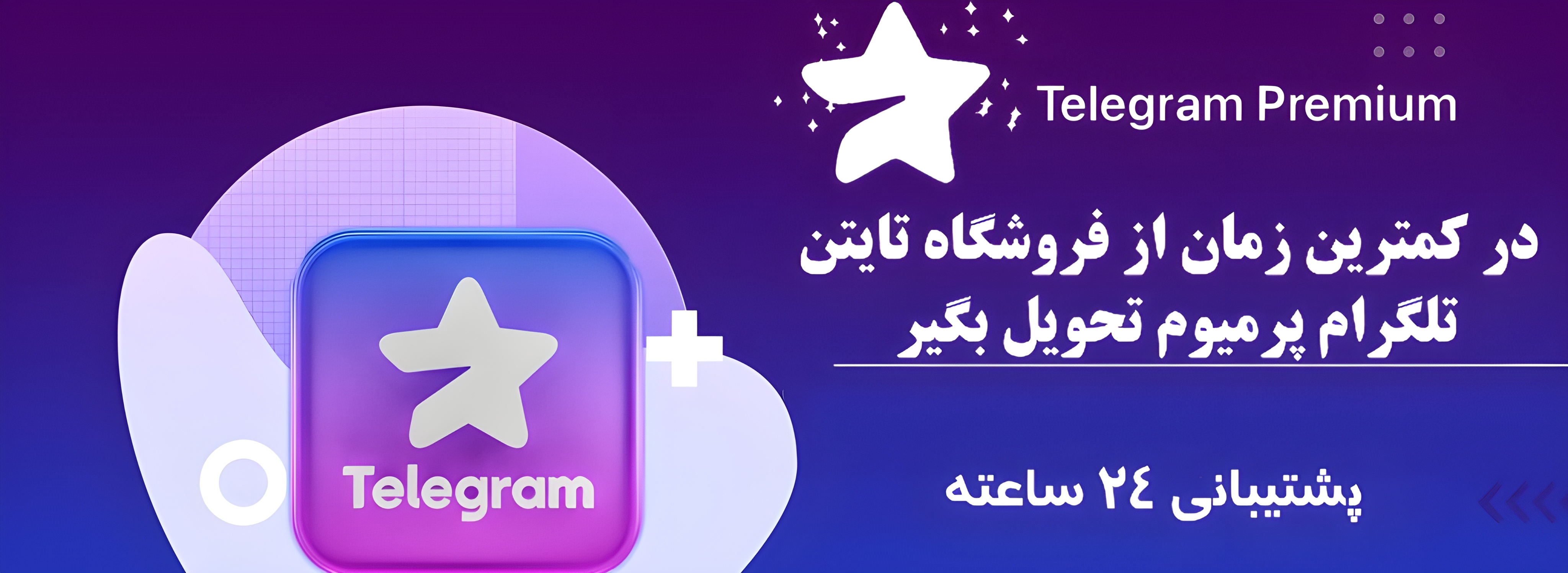  تایتن taiten