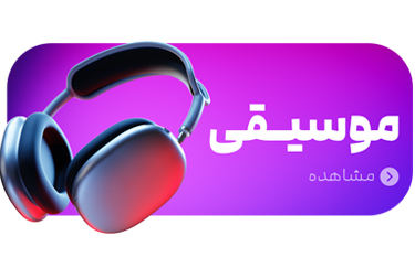 تایتن taiten